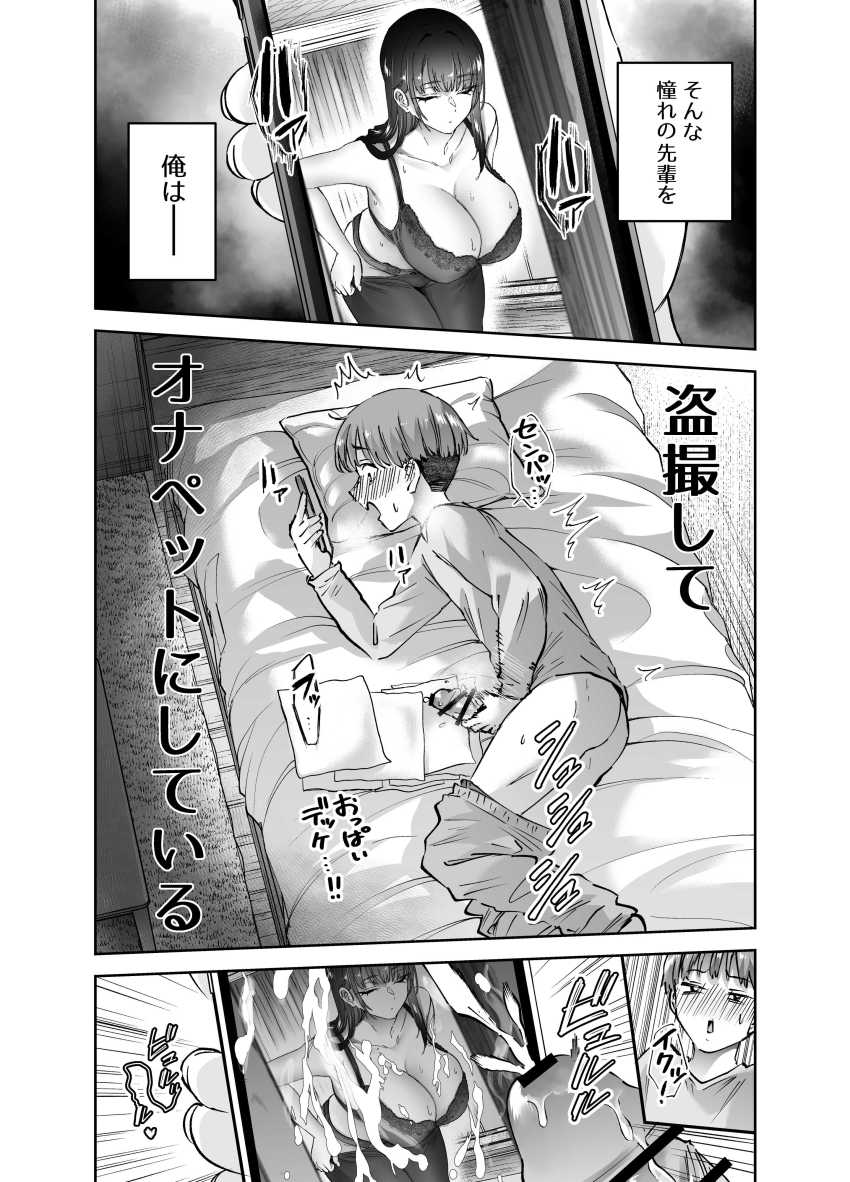 【エロ漫画】男さん「せ、先輩に…チ●ポ入っちゃった…!!」弓道部の憧れの先輩とお稽古エッチ【実はむっつり弓道部の先輩が俺にだけHをシかけてくる】