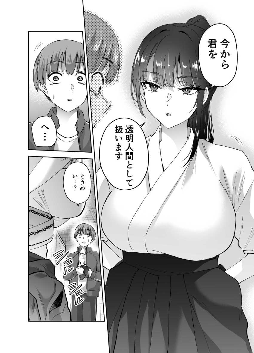 【エロ漫画】男さん「せ、先輩に…チ●ポ入っちゃった…!!」弓道部の憧れの先輩とお稽古エッチ【実はむっつり弓道部の先輩が俺にだけHをシかけてくる】