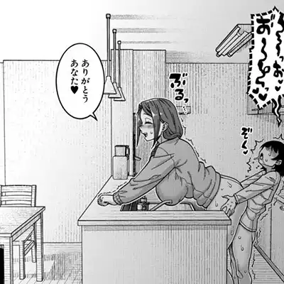 【エロ漫画】女さん「ありがとう、あなた♥」目の前の旦那と会話しながらおねショタエッチ【N県T市R村の風習について【1話試し読み付き】】