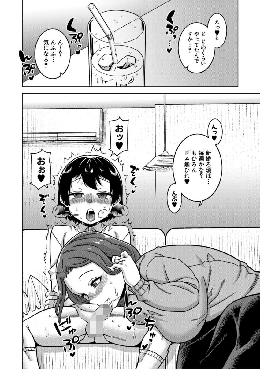 【エロ漫画】女さん「ありがとう、あなた♥」目の前の旦那と会話しながらおねショタエッチ【N県T市R村の風習について【1話試し読み付き】】
