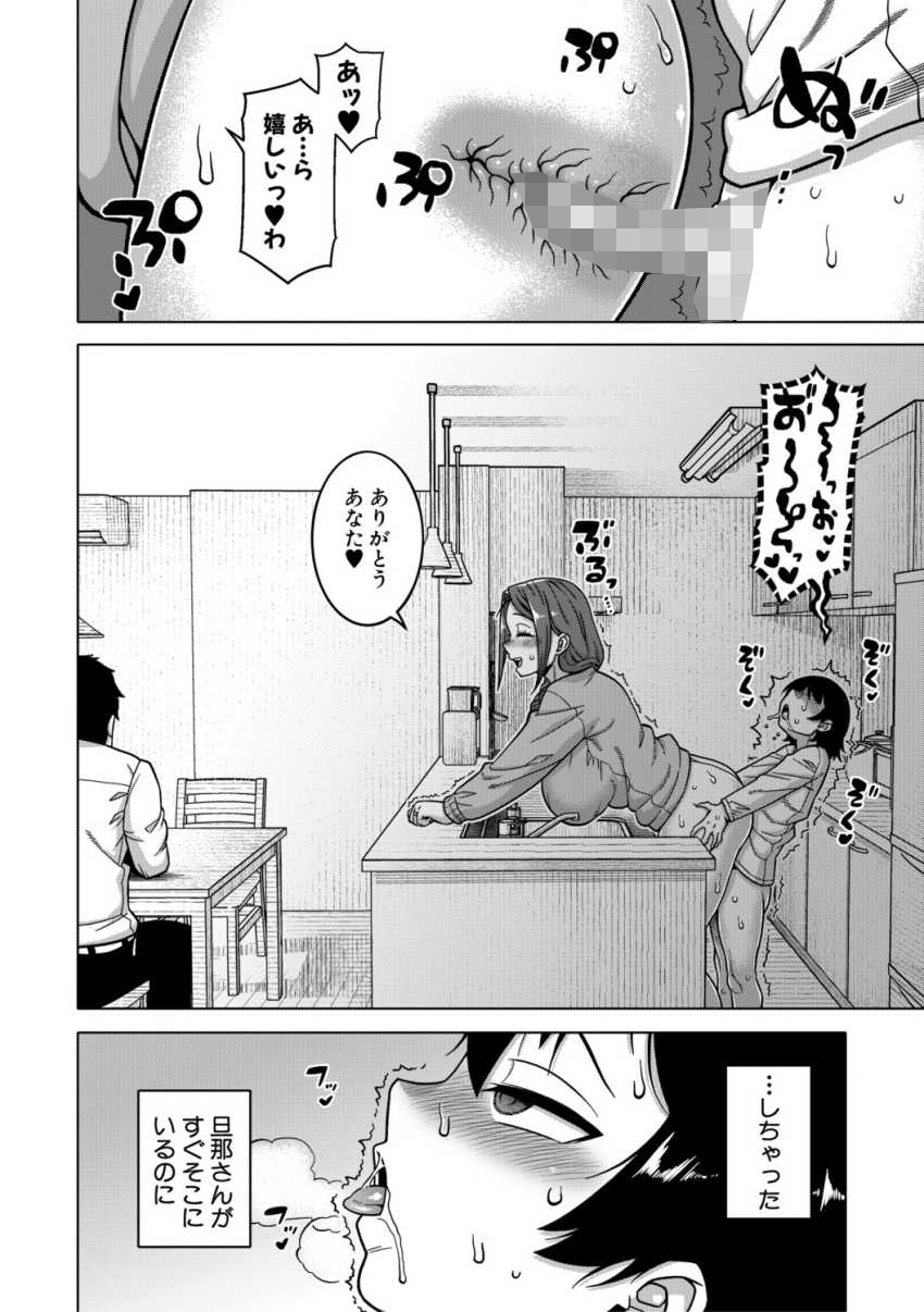 【エロ漫画】女さん「ありがとう、あなた♥」目の前の旦那と会話しながらおねショタエッチ【N県T市R村の風習について【1話試し読み付き】】