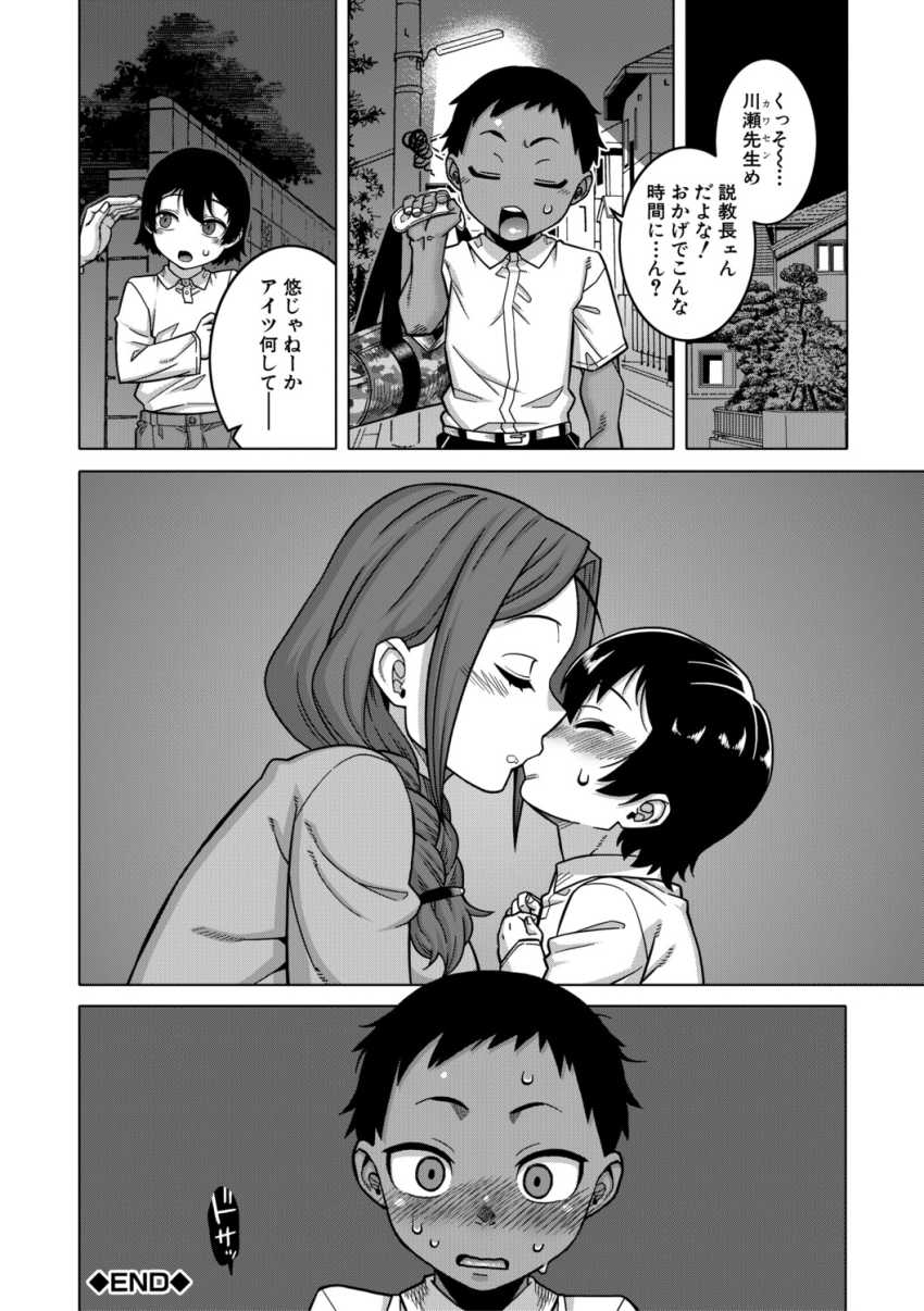 【エロ漫画】女さん「ありがとう、あなた♥」目の前の旦那と会話しながらおねショタエッチ【N県T市R村の風習について【1話試し読み付き】】