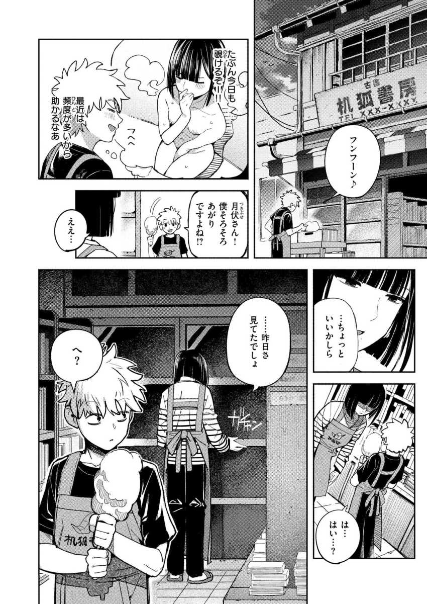 【エロ漫画】女さん「へー意外と立派ね♥」バイト先の店長と童貞卒業【獣になれる夜だけは】