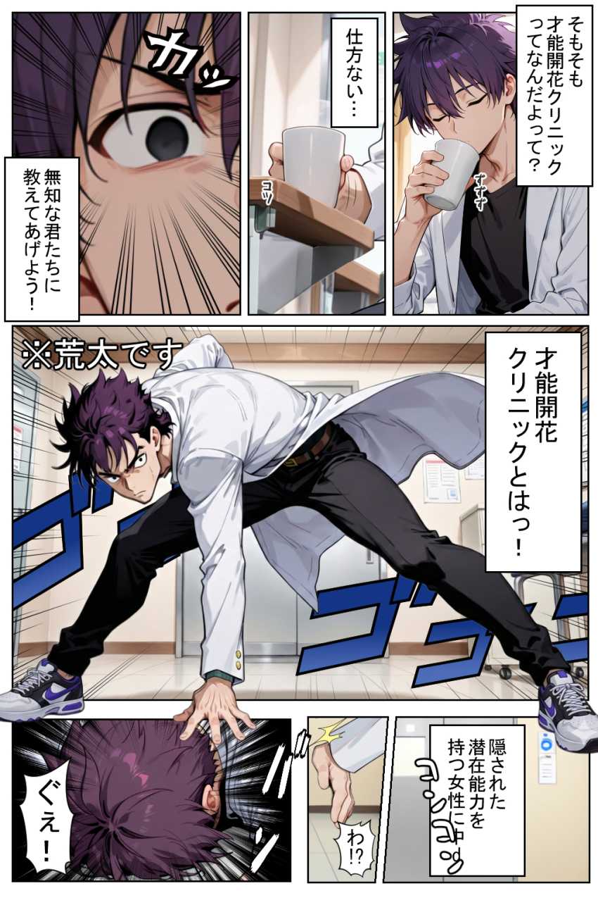 【エロ同人】JKさん「は？え？なに？今の…私の、声？」中出しで他人の能力を覚醒させる男さん【発動条件’中出し’の能力で覚醒する少女たち】