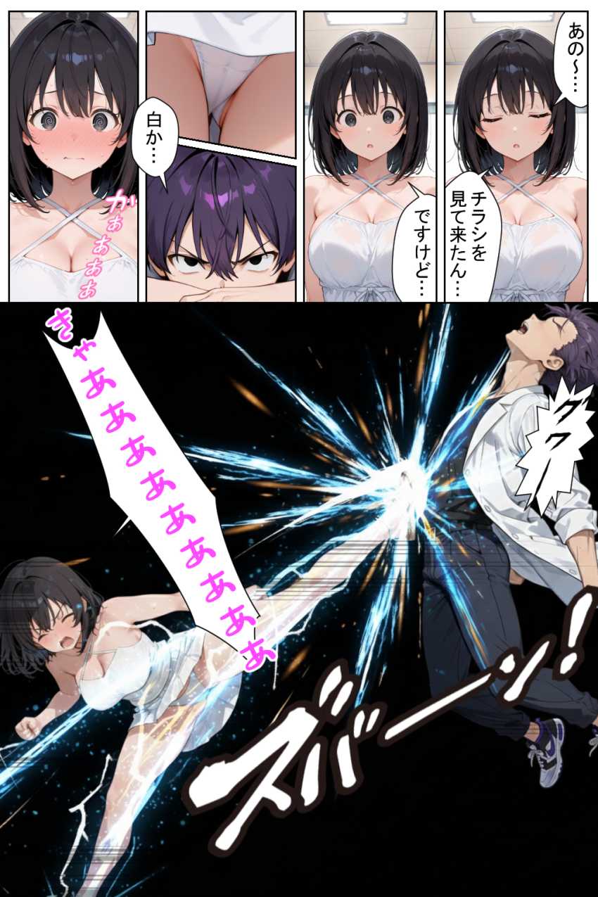 【エロ同人】JKさん「は？え？なに？今の…私の、声？」中出しで他人の能力を覚醒させる男さん【発動条件’中出し’の能力で覚醒する少女たち】