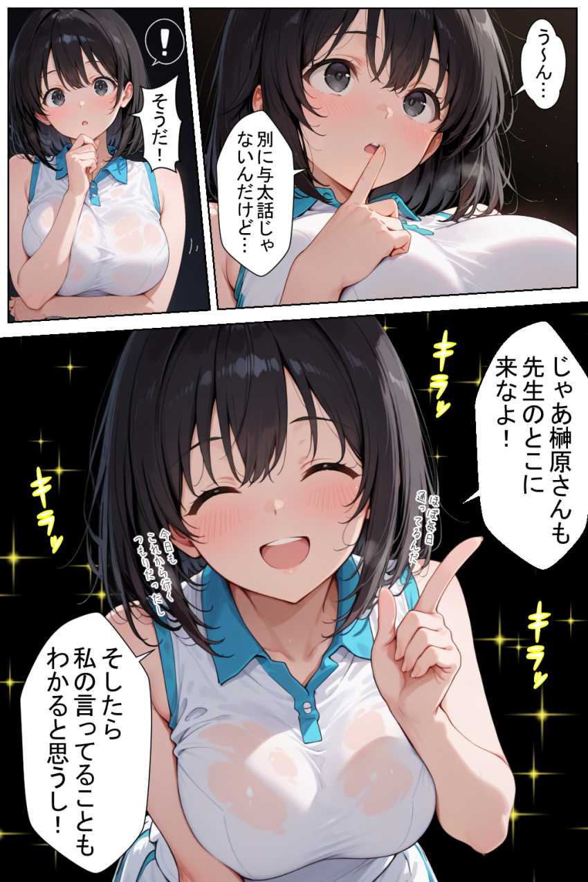 【エロ同人】JKさん「は？え？なに？今の…私の、声？」中出しで他人の能力を覚醒させる男さん【発動条件’中出し’の能力で覚醒する少女たち】