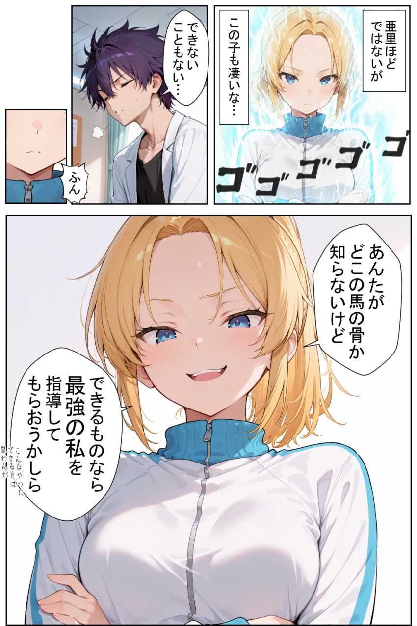 【エロ同人】JKさん「は？え？なに？今の…私の、声？」中出しで他人の能力を覚醒させる男さん【発動条件’中出し’の能力で覚醒する少女たち】