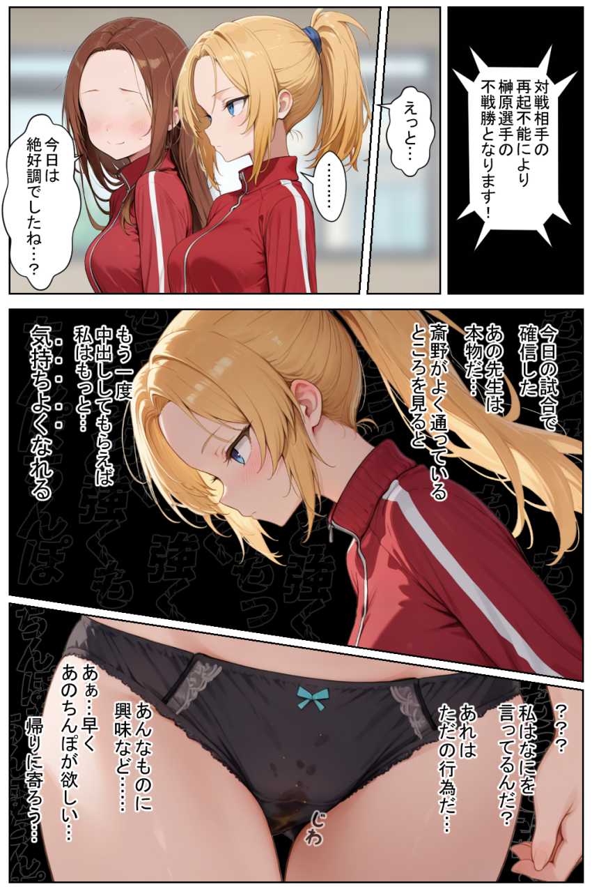 【エロ同人】JKさん「は？え？なに？今の…私の、声？」中出しで他人の能力を覚醒させる男さん【発動条件’中出し’の能力で覚醒する少女たち】