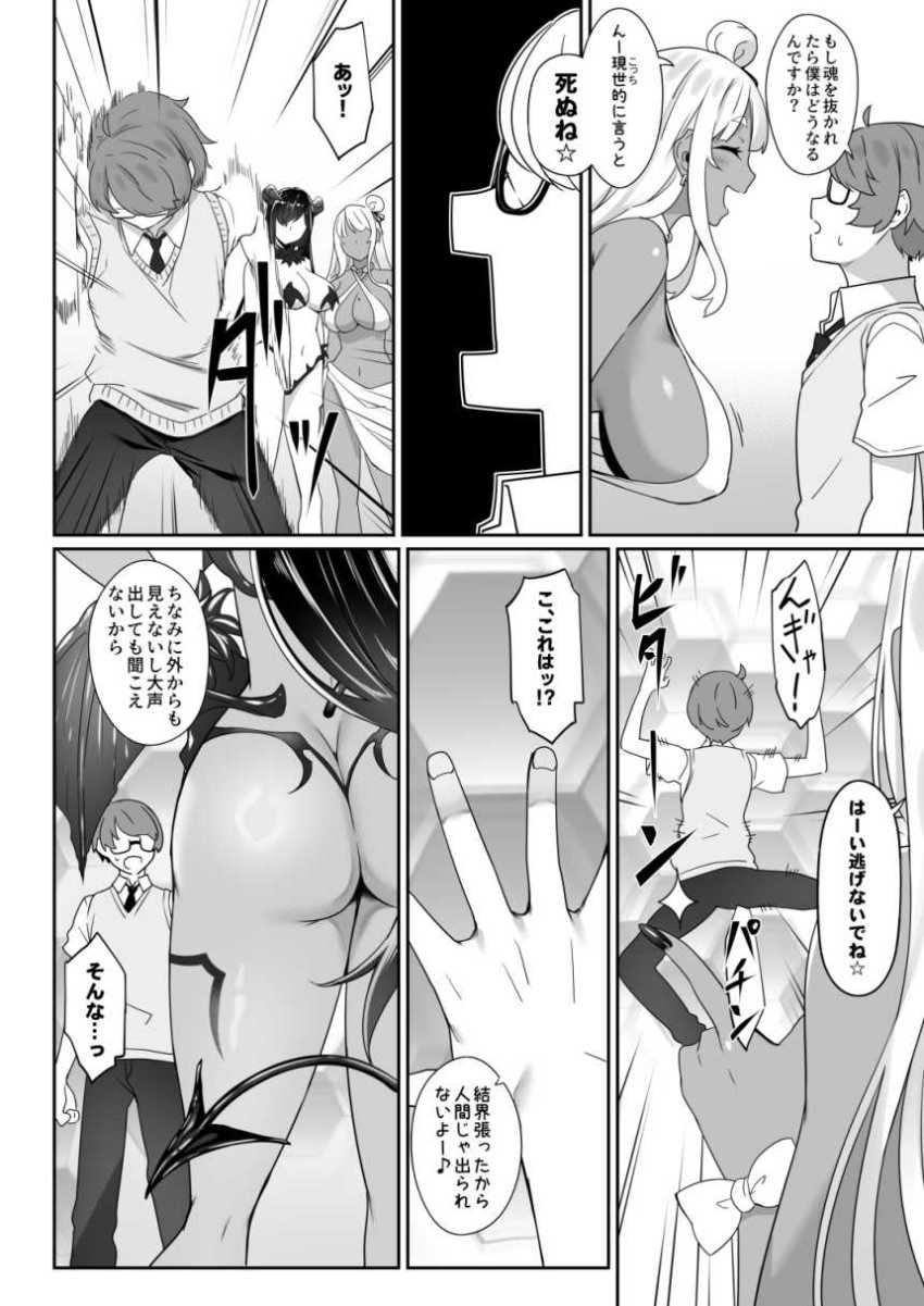 【エロ漫画】ギャルJK「ねぇ、ヌかせてくれない?」カースト上位の二人組からのお願い事とは【天使と悪魔は僕をぬきたくてしょうがない】