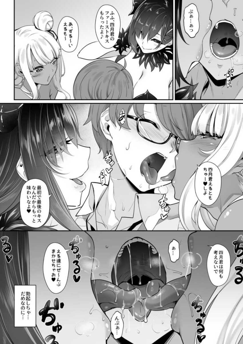 【エロ漫画】ギャルJK「ねぇ、ヌかせてくれない?」カースト上位の二人組からのお願い事とは【天使と悪魔は僕をぬきたくてしょうがない】