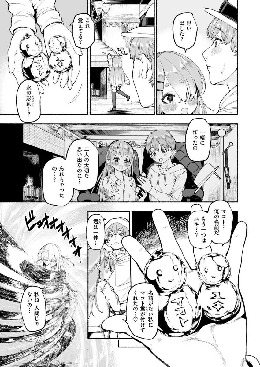 【エロ漫画】女さん「膣内にも…ちょうだい…♥」遭難し辿り着いた山小屋で出会った女さんと浮気エッチ【冷たくなるまで愛してる】