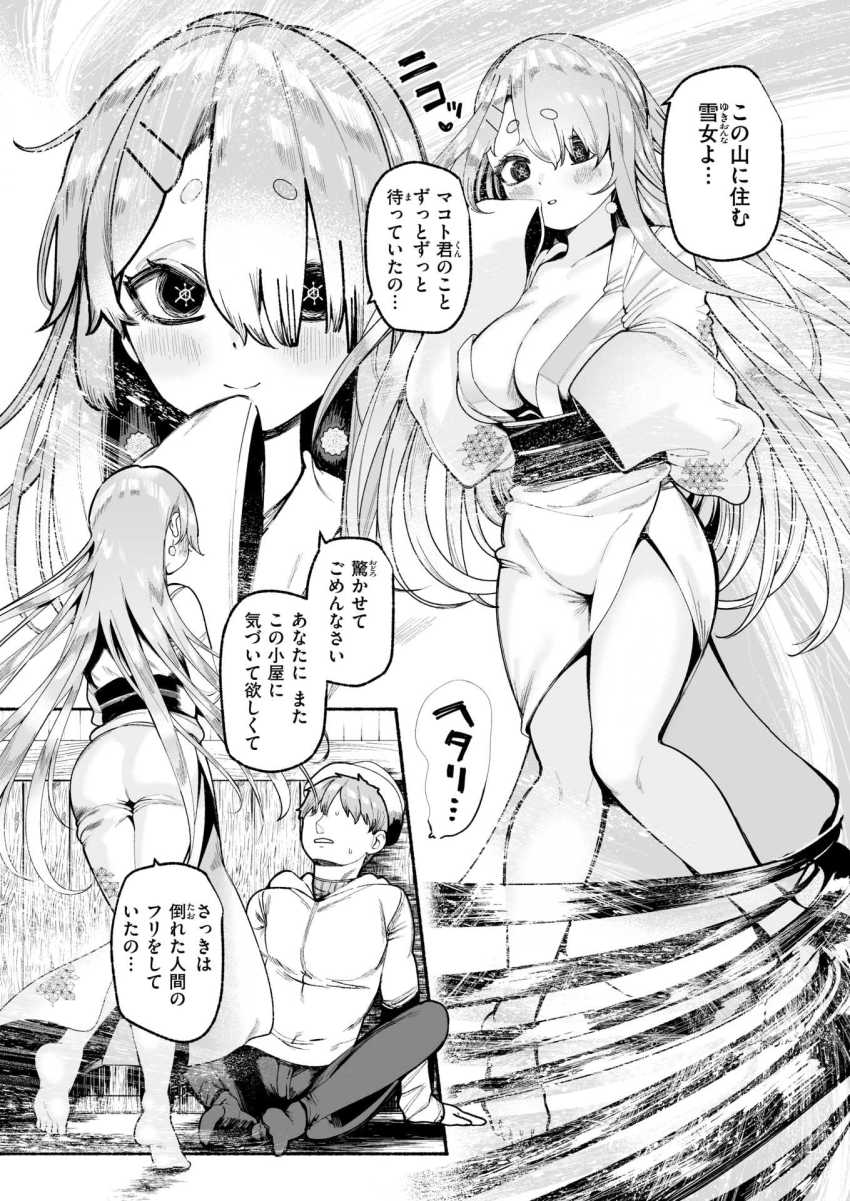 【エロ漫画】女さん「膣内にも…ちょうだい…♥」遭難し辿り着いた山小屋で出会った女さんと浮気エッチ【冷たくなるまで愛してる】