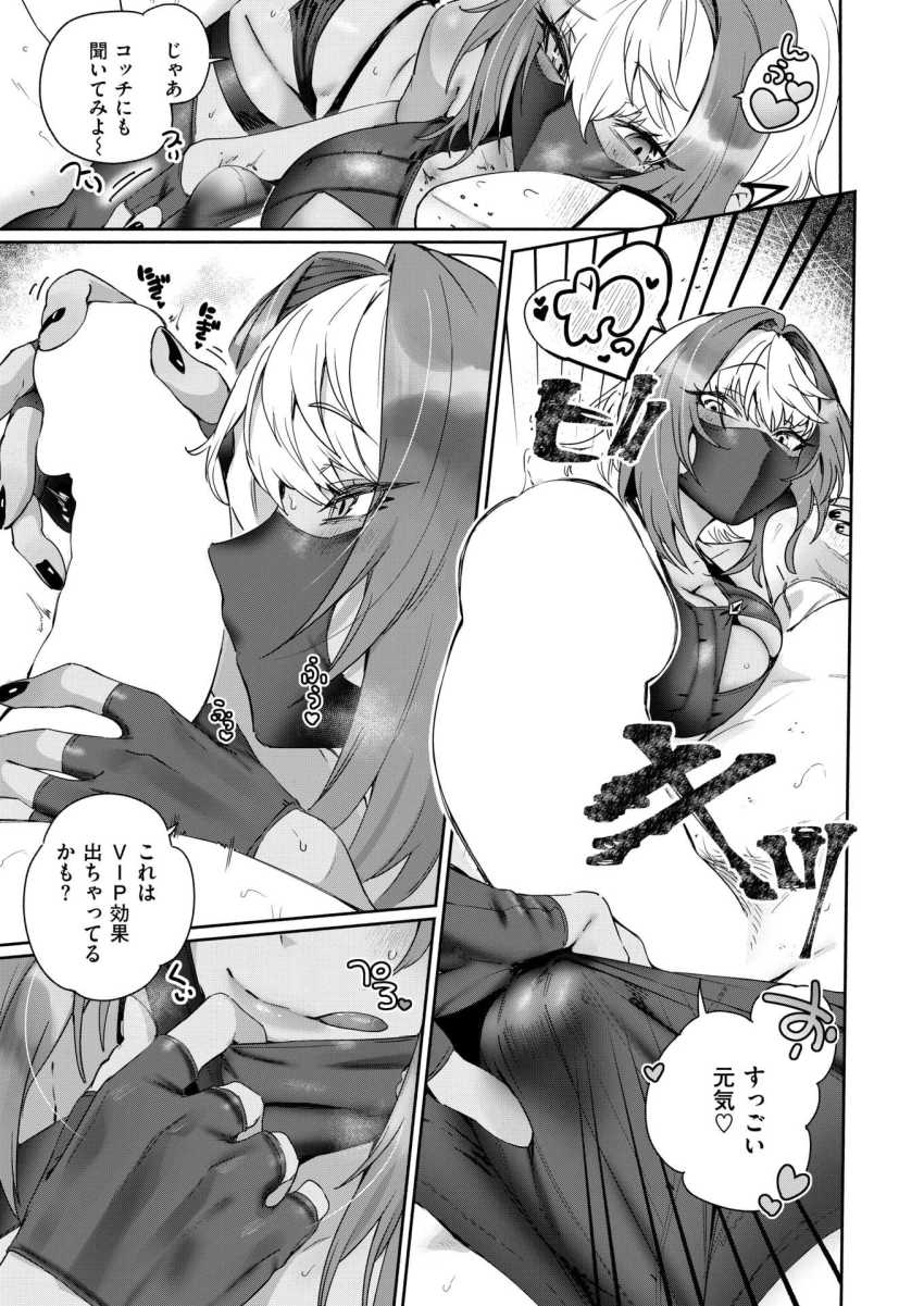 【エロ漫画】ギャルさん「味見しちゃお~♥」チャンネル登録1000万人記念リスナー参加ラブホ配信~♥【超レビュアー・ボーノちゃん】