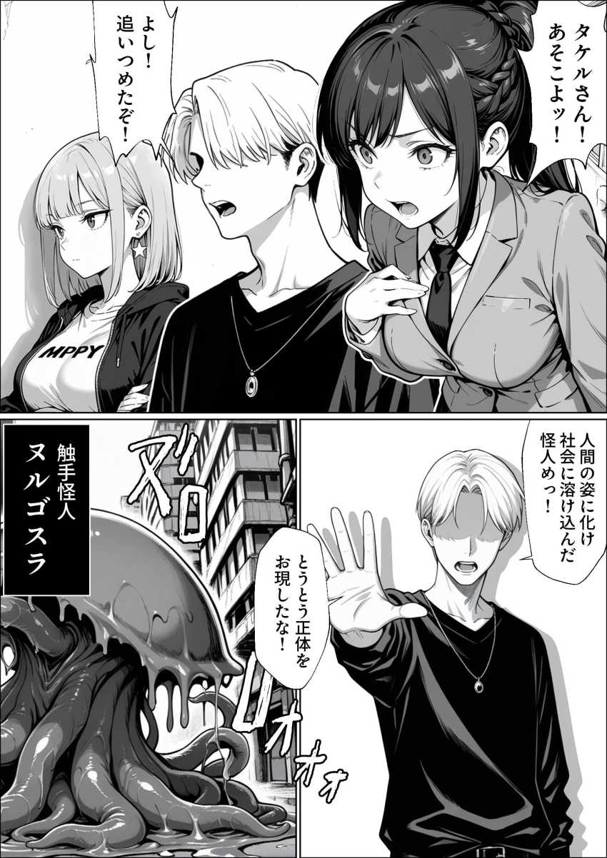 【エロ同人】女さん「正義のヒーローは悪に負けたりしない！！」悪と戦う正義のヒロインが悪の組織に陵辱される【正義の戦隊ヒロイン！】