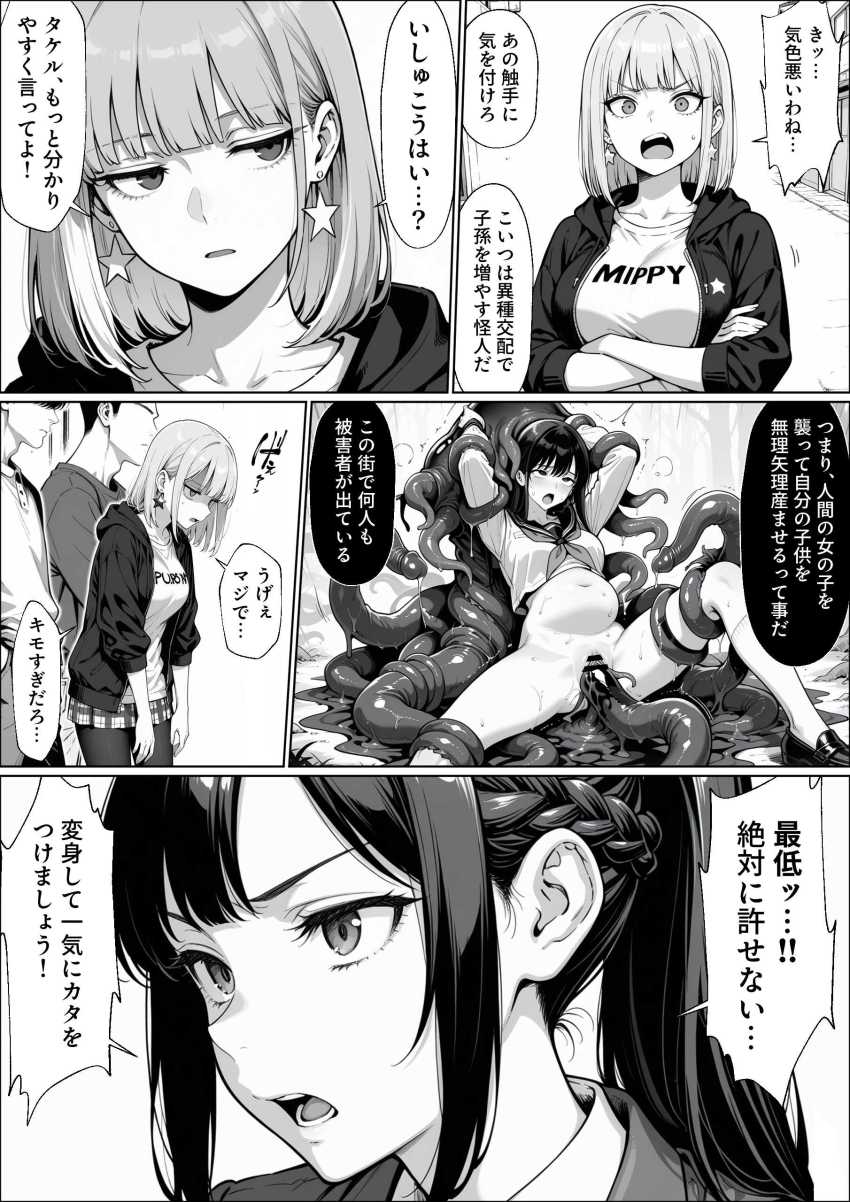 【エロ同人】女さん「正義のヒーローは悪に負けたりしない！！」悪と戦う正義のヒロインが悪の組織に陵辱される【正義の戦隊ヒロイン！】