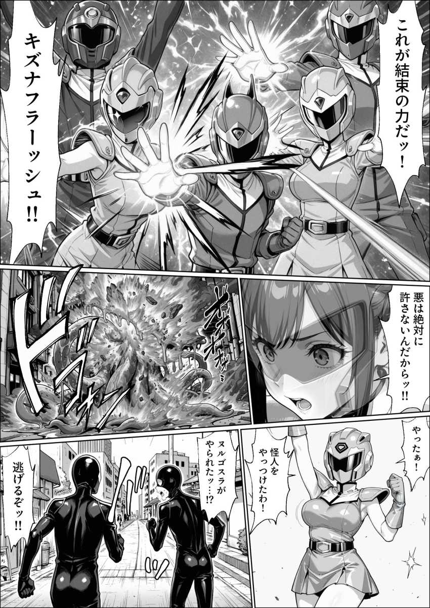 【エロ同人】女さん「正義のヒーローは悪に負けたりしない！！」悪と戦う正義のヒロインが悪の組織に陵辱される【正義の戦隊ヒロイン！】