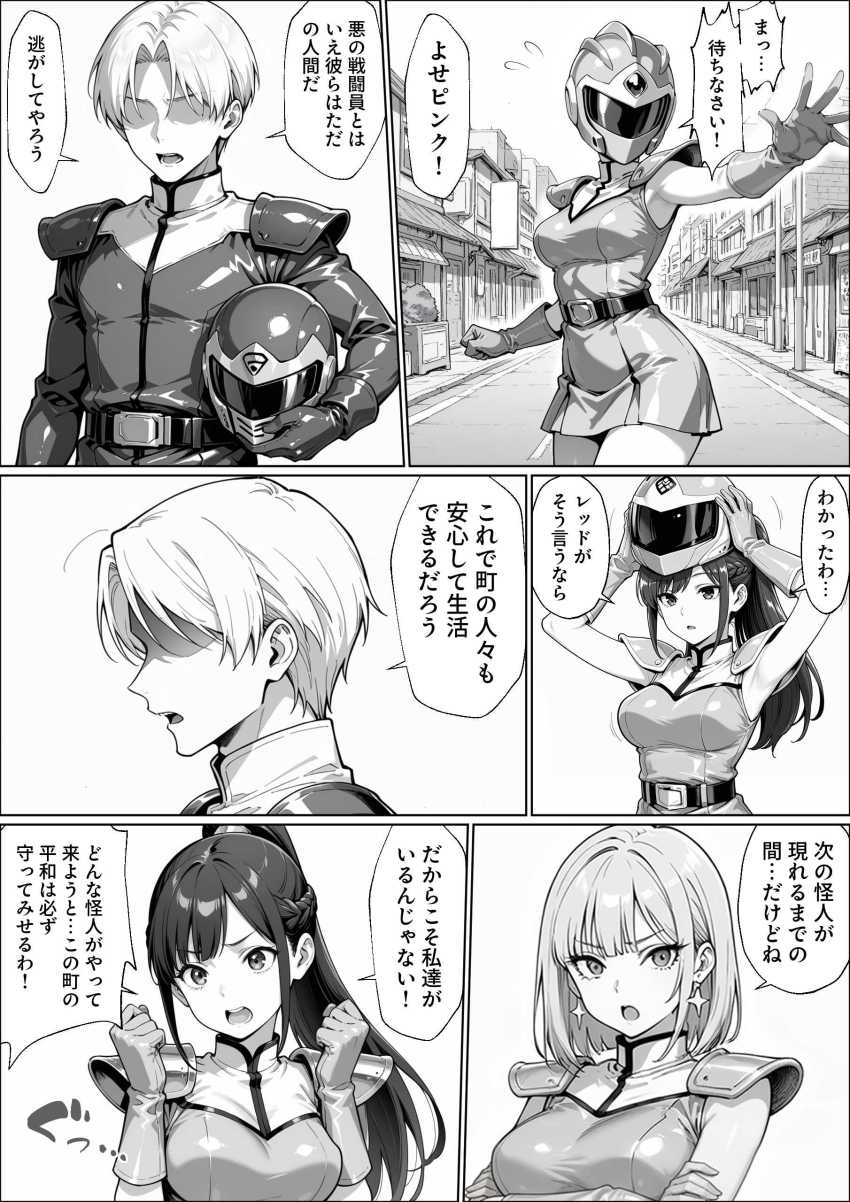 【エロ同人】女さん「正義のヒーローは悪に負けたりしない！！」悪と戦う正義のヒロインが悪の組織に陵辱される【正義の戦隊ヒロイン！】