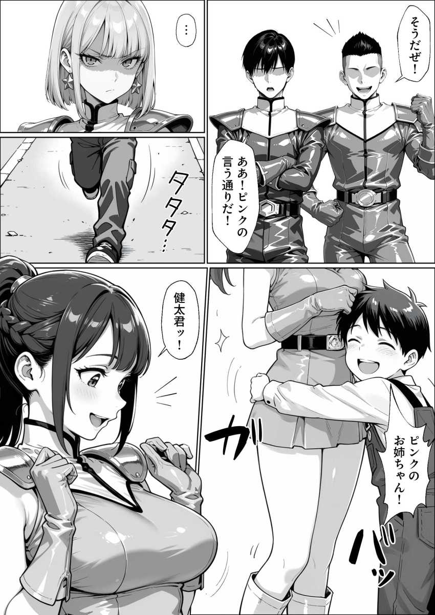 【エロ同人】女さん「正義のヒーローは悪に負けたりしない！！」悪と戦う正義のヒロインが悪の組織に陵辱される【正義の戦隊ヒロイン！】