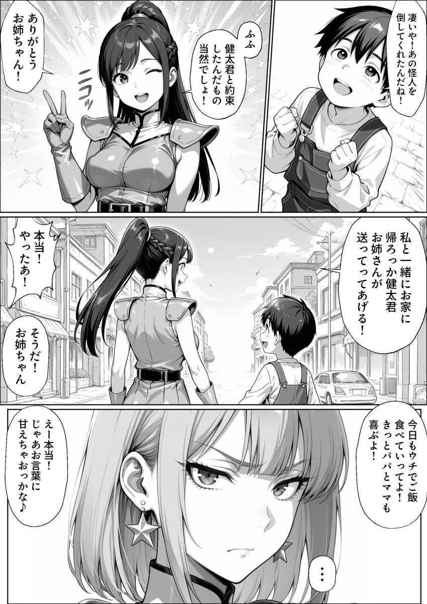 【エロ同人】女さん「正義のヒーローは悪に負けたりしない！！」悪と戦う正義のヒロインが悪の組織に陵辱される【正義の戦隊ヒロイン！】