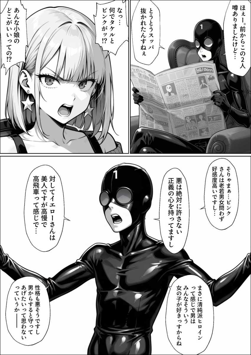 【エロ同人】女さん「正義のヒーローは悪に負けたりしない！！」悪と戦う正義のヒロインが悪の組織に陵辱される【正義の戦隊ヒロイン！】