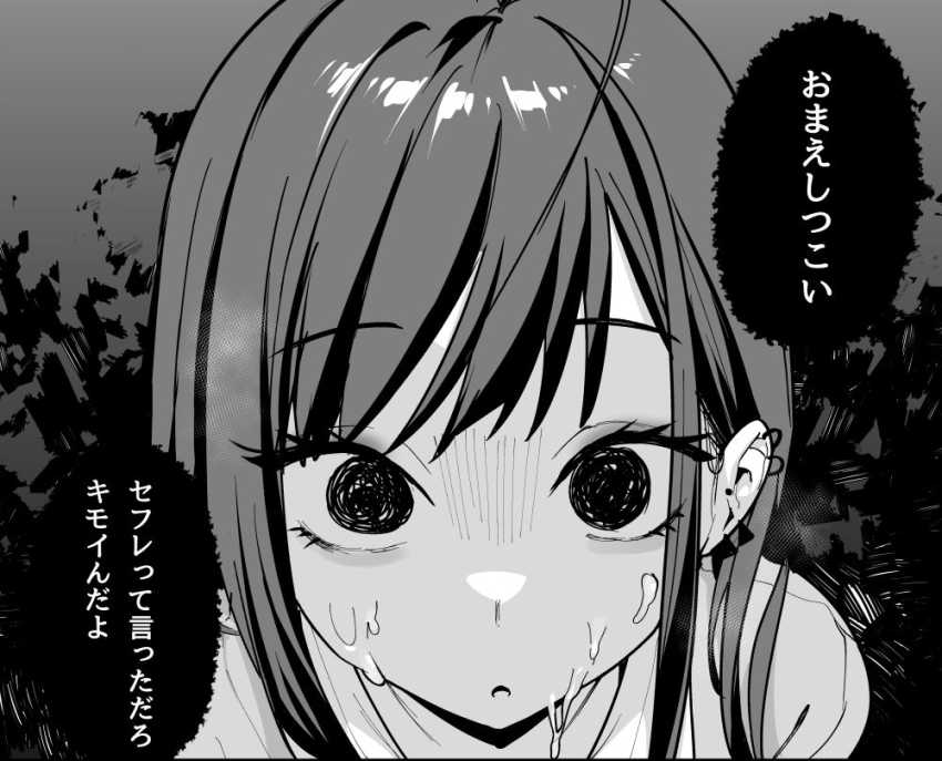 【エロ同人】ギャルさん「ウチはオメ―のオナホじゃねーんだよ！」巨乳ギャルによる理不尽な強制搾取【オタクの僕が一軍ギャルと付き合えるまでの話3】