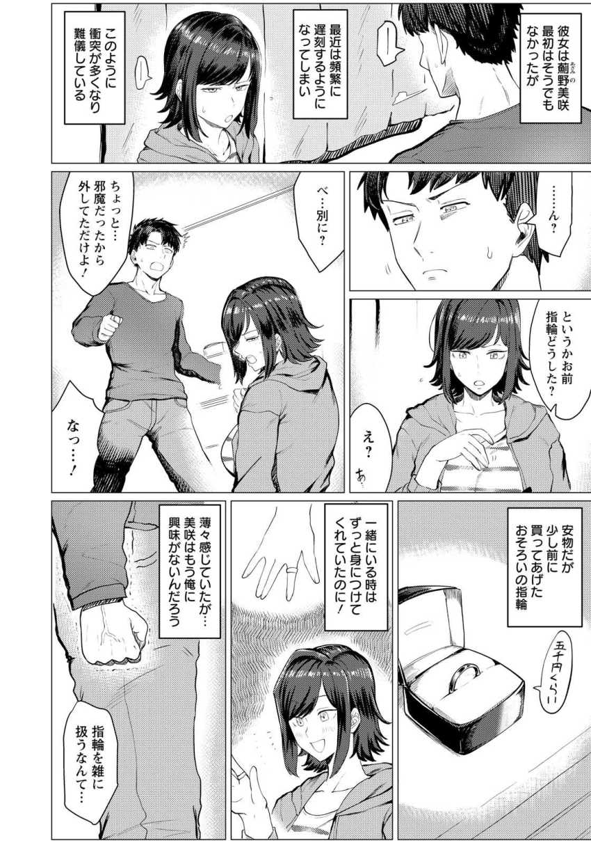 【エロ漫画】女さん「中出しダメっ♥ダメなのにいっ♥」彼女の態度がおかしいので開き直ってわからせる【喧嘩するほどナカがいい】