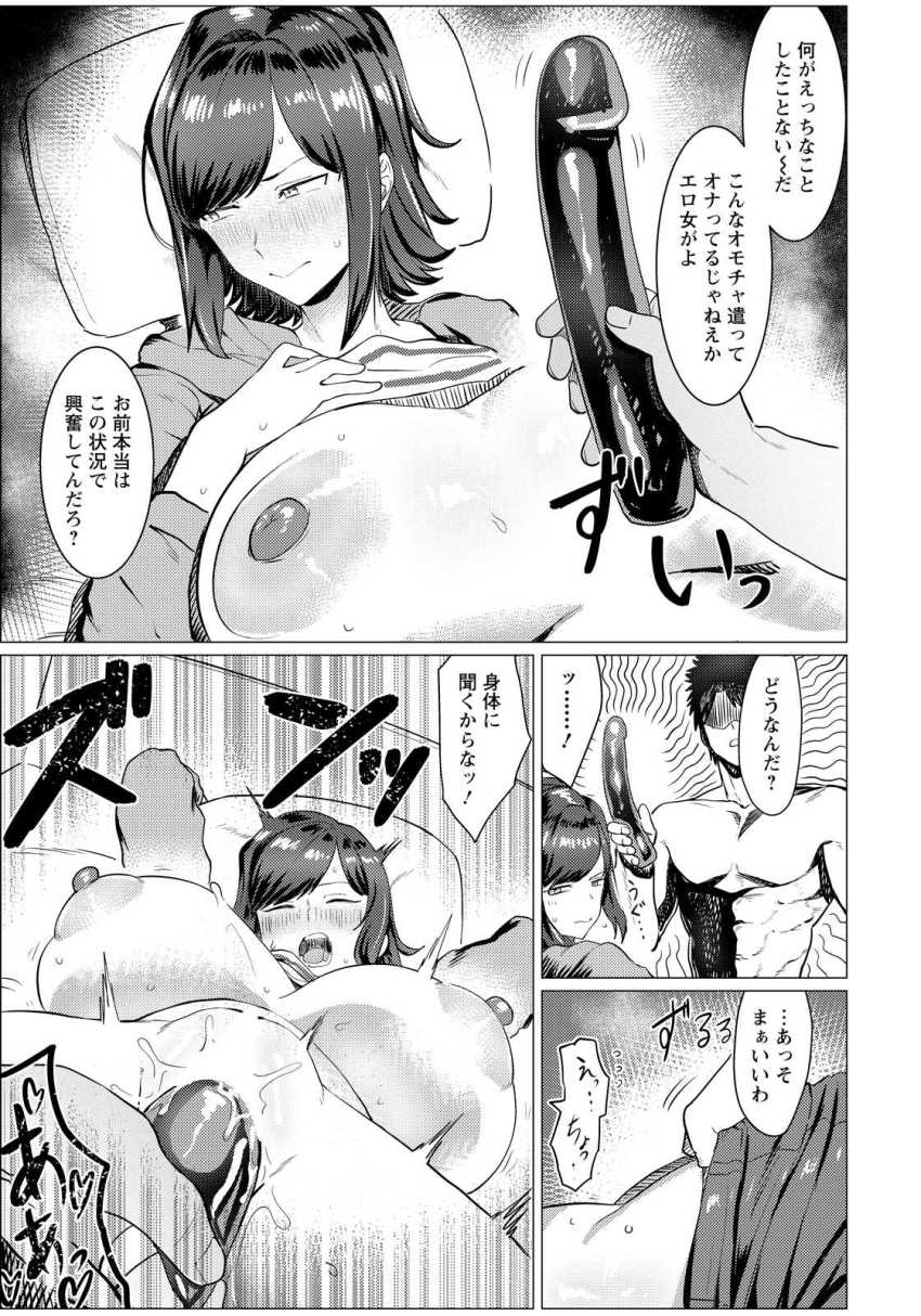 【エロ漫画】女さん「中出しダメっ♥ダメなのにいっ♥」彼女の態度がおかしいので開き直ってわからせる【喧嘩するほどナカがいい】