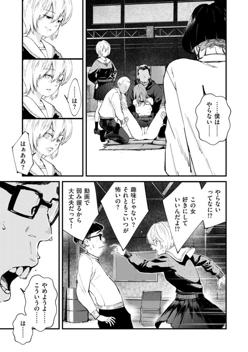 【エロ漫画】男さん「ぎゃははは気持ちよくしてやるって♥」他人を陥れてきた女さんちゃんと仕返しされてしまう【チンポマン 第七話 ヒーローみたいに】