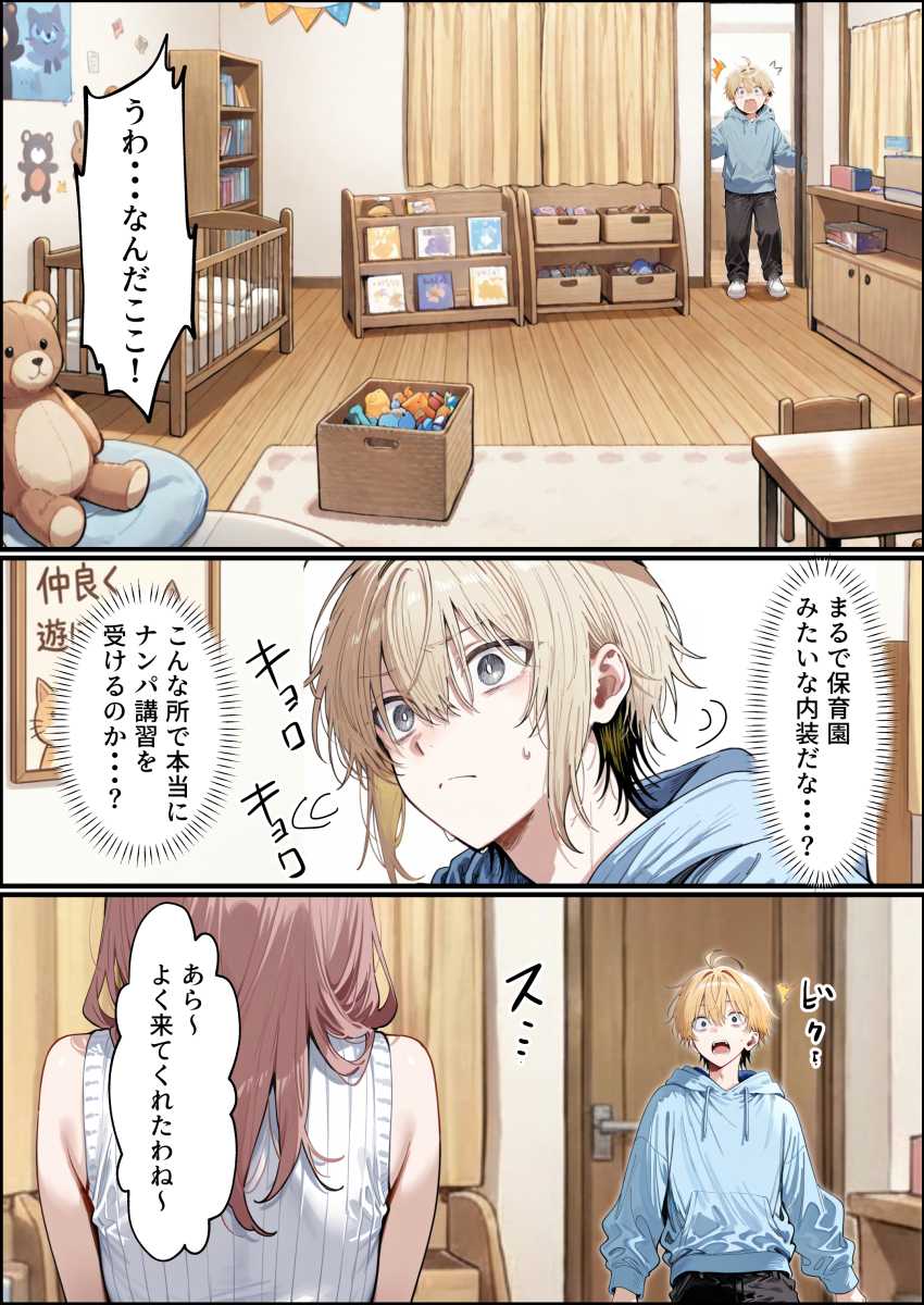 【エロ同人】女さん「私が守らなきゃ♥」彼女ができない男さん巨乳の美人ママに甘やかされてしまう【バブバブ研修で母性ムンムンあまあま巨乳サンドイッチ】