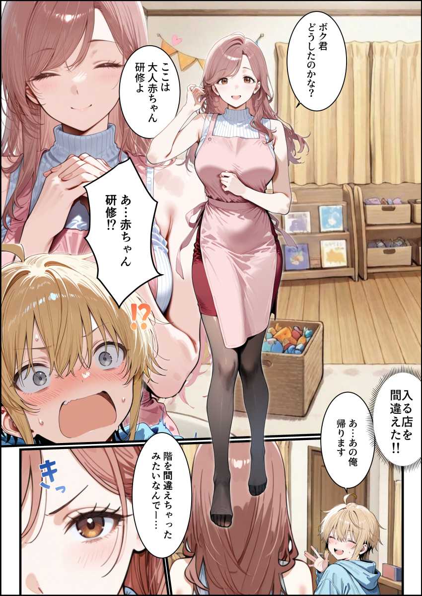 【エロ同人】女さん「私が守らなきゃ♥」彼女ができない男さん巨乳の美人ママに甘やかされてしまう【バブバブ研修で母性ムンムンあまあま巨乳サンドイッチ】