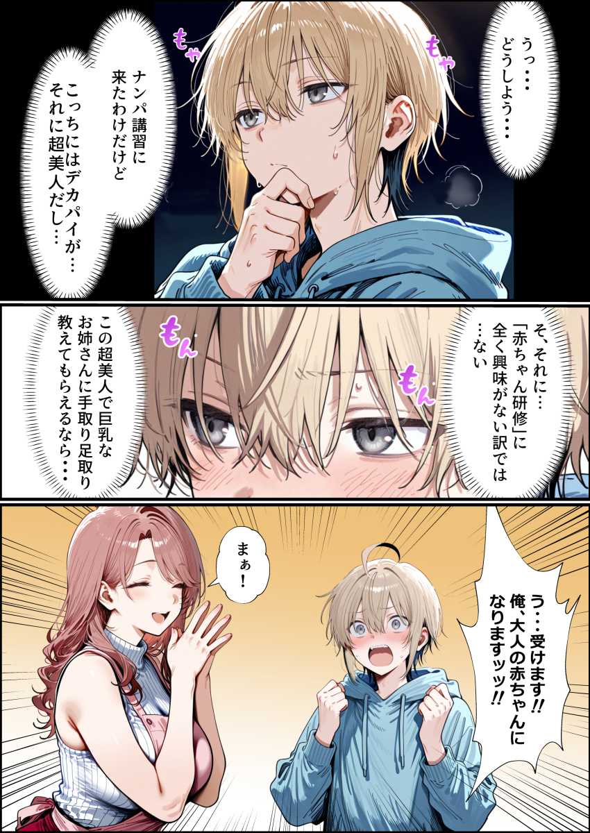 【エロ同人】女さん「私が守らなきゃ♥」彼女ができない男さん巨乳の美人ママに甘やかされてしまう【バブバブ研修で母性ムンムンあまあま巨乳サンドイッチ】