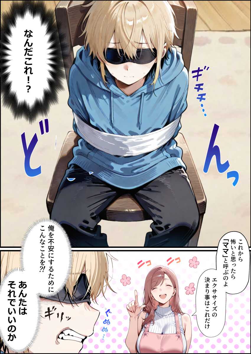 【エロ同人】女さん「私が守らなきゃ♥」彼女ができない男さん巨乳の美人ママに甘やかされてしまう【バブバブ研修で母性ムンムンあまあま巨乳サンドイッチ】