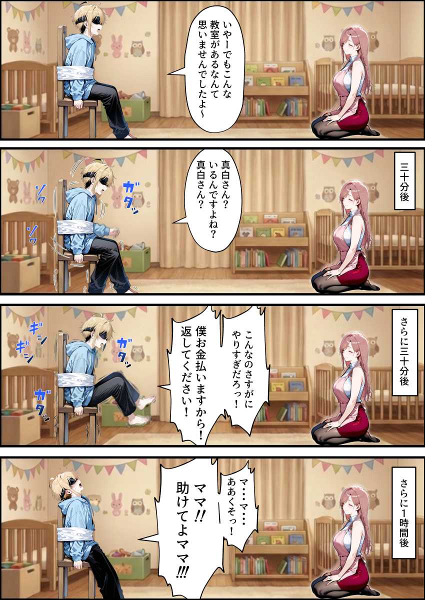 【エロ同人】女さん「私が守らなきゃ♥」彼女ができない男さん巨乳の美人ママに甘やかされてしまう【バブバブ研修で母性ムンムンあまあま巨乳サンドイッチ】