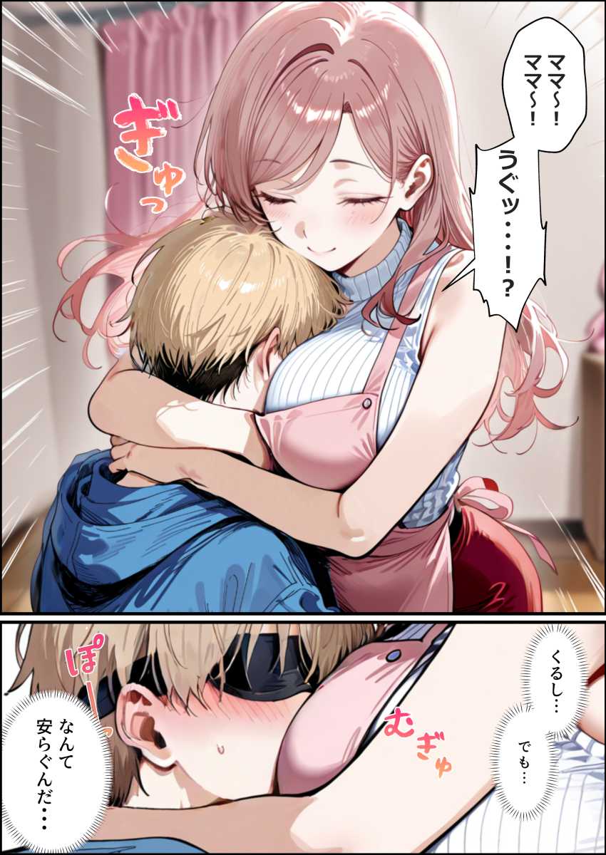 【エロ同人】女さん「私が守らなきゃ♥」彼女ができない男さん巨乳の美人ママに甘やかされてしまう【バブバブ研修で母性ムンムンあまあま巨乳サンドイッチ】