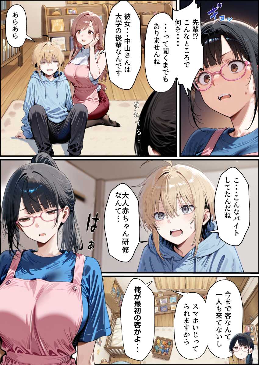 【エロ同人】女さん「私が守らなきゃ♥」彼女ができない男さん巨乳の美人ママに甘やかされてしまう【バブバブ研修で母性ムンムンあまあま巨乳サンドイッチ】