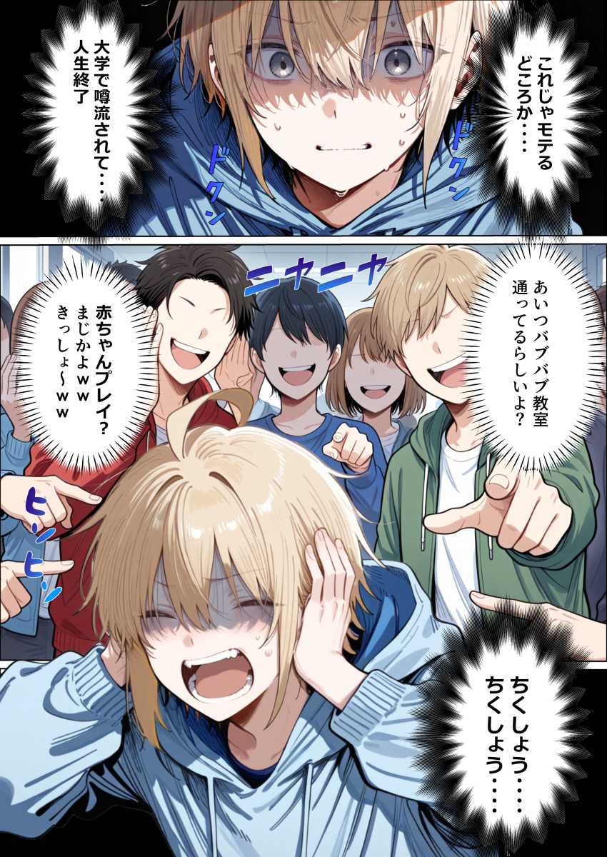 【エロ同人】女さん「私が守らなきゃ♥」彼女ができない男さん巨乳の美人ママに甘やかされてしまう【バブバブ研修で母性ムンムンあまあま巨乳サンドイッチ】