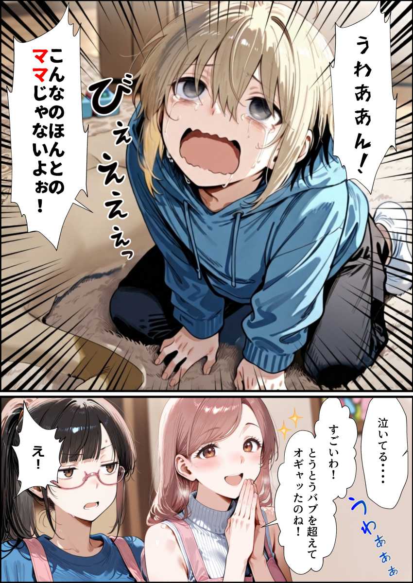 【エロ同人】女さん「私が守らなきゃ♥」彼女ができない男さん巨乳の美人ママに甘やかされてしまう【バブバブ研修で母性ムンムンあまあま巨乳サンドイッチ】