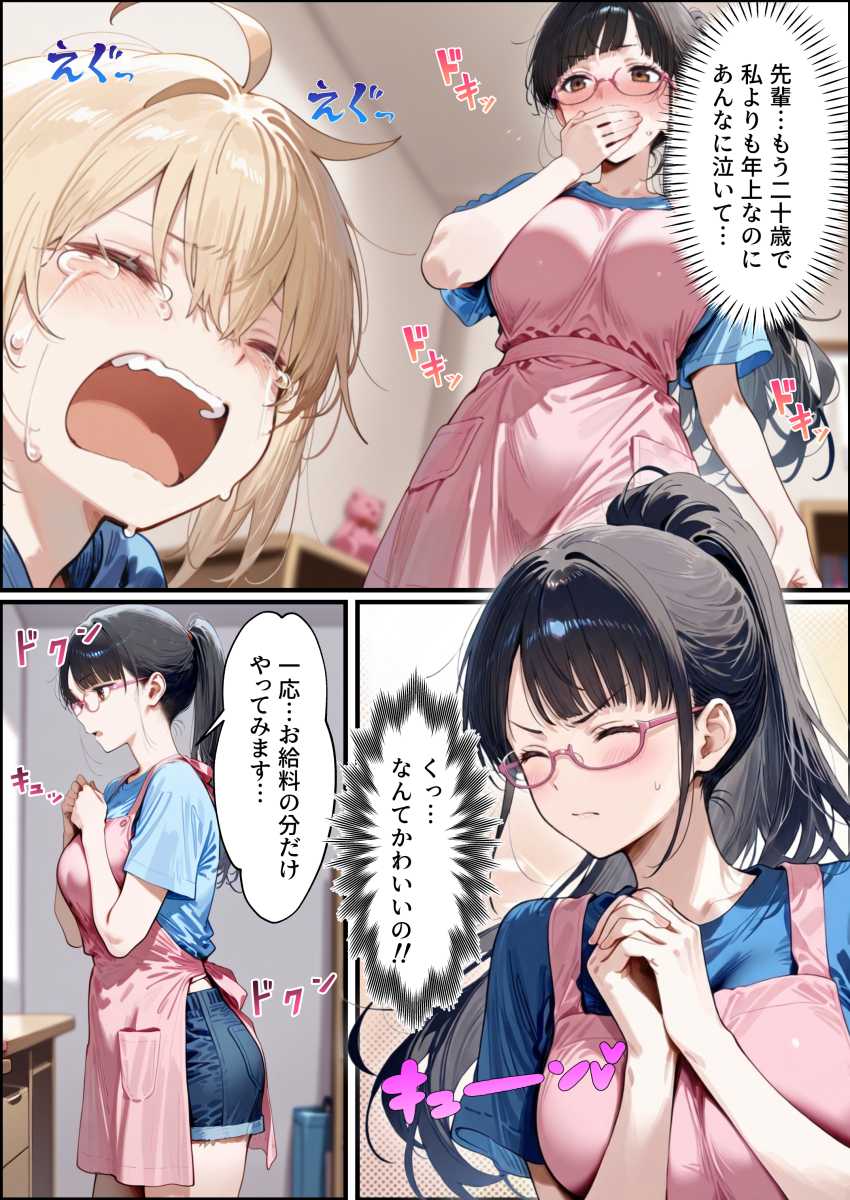 【エロ同人】女さん「私が守らなきゃ♥」彼女ができない男さん巨乳の美人ママに甘やかされてしまう【バブバブ研修で母性ムンムンあまあま巨乳サンドイッチ】