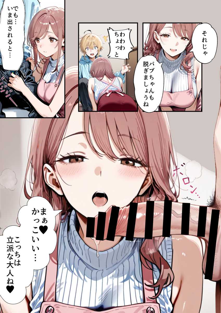 【エロ同人】女さん「私が守らなきゃ♥」彼女ができない男さん巨乳の美人ママに甘やかされてしまう【バブバブ研修で母性ムンムンあまあま巨乳サンドイッチ】