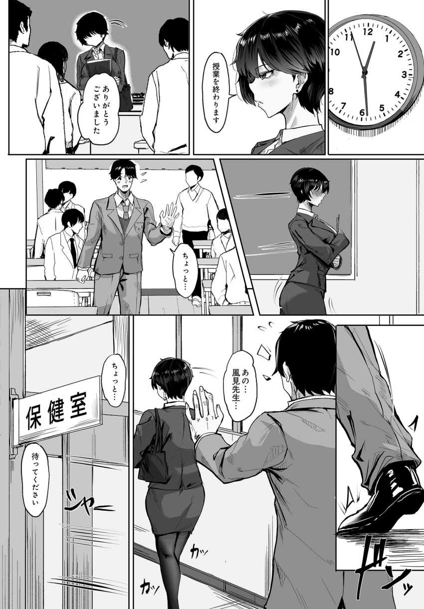 【エロ漫画】女さん「このままシちゃおっか…セッ●ス♥」一線を越えてしまった生徒と女教師【SquareWave -First Wave-】