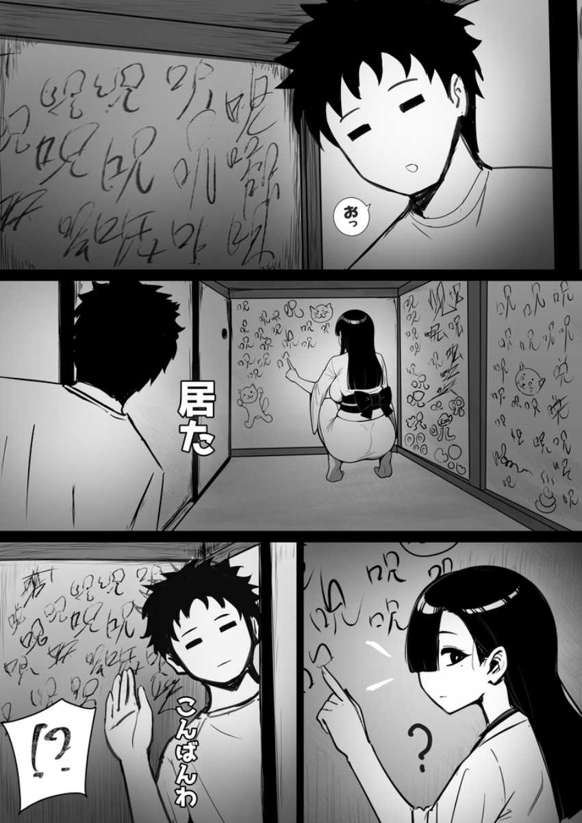 【漫画】男さん「やっぱ自分で腰動かしちゃっててるよね♥」事故物件に住み着く悪霊が雑魚マン●コだったｗ