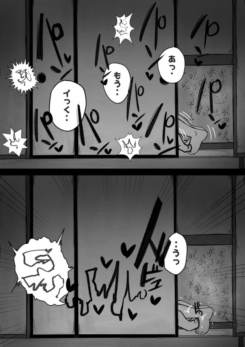 【漫画】男さん「やっぱ自分で腰動かしちゃっててるよね♥」事故物件に住み着く悪霊が雑魚マン●コだったｗ