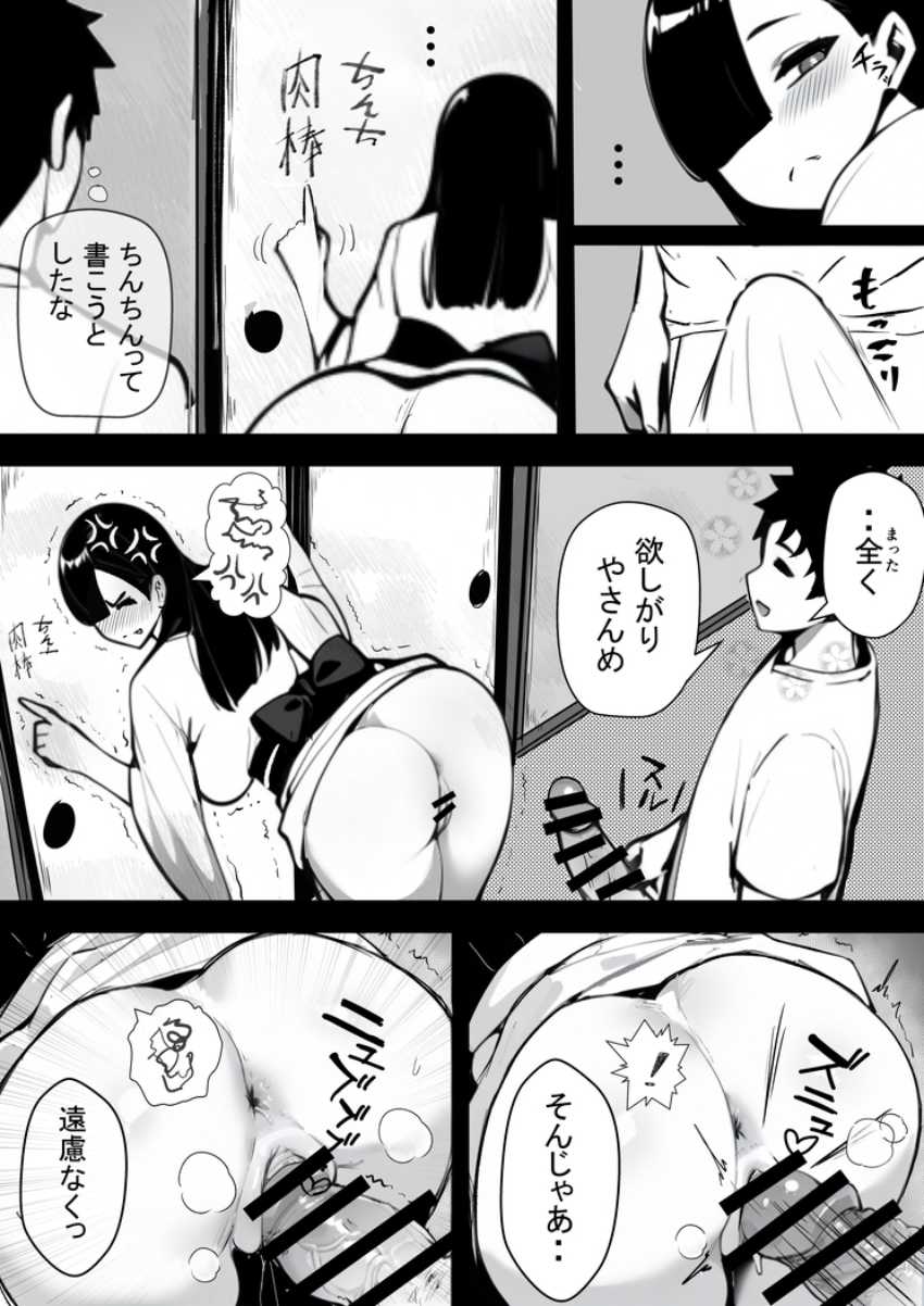 【漫画】男さん「やっぱ自分で腰動かしちゃっててるよね♥」事故物件に住み着く悪霊が雑魚マン●コだったｗ