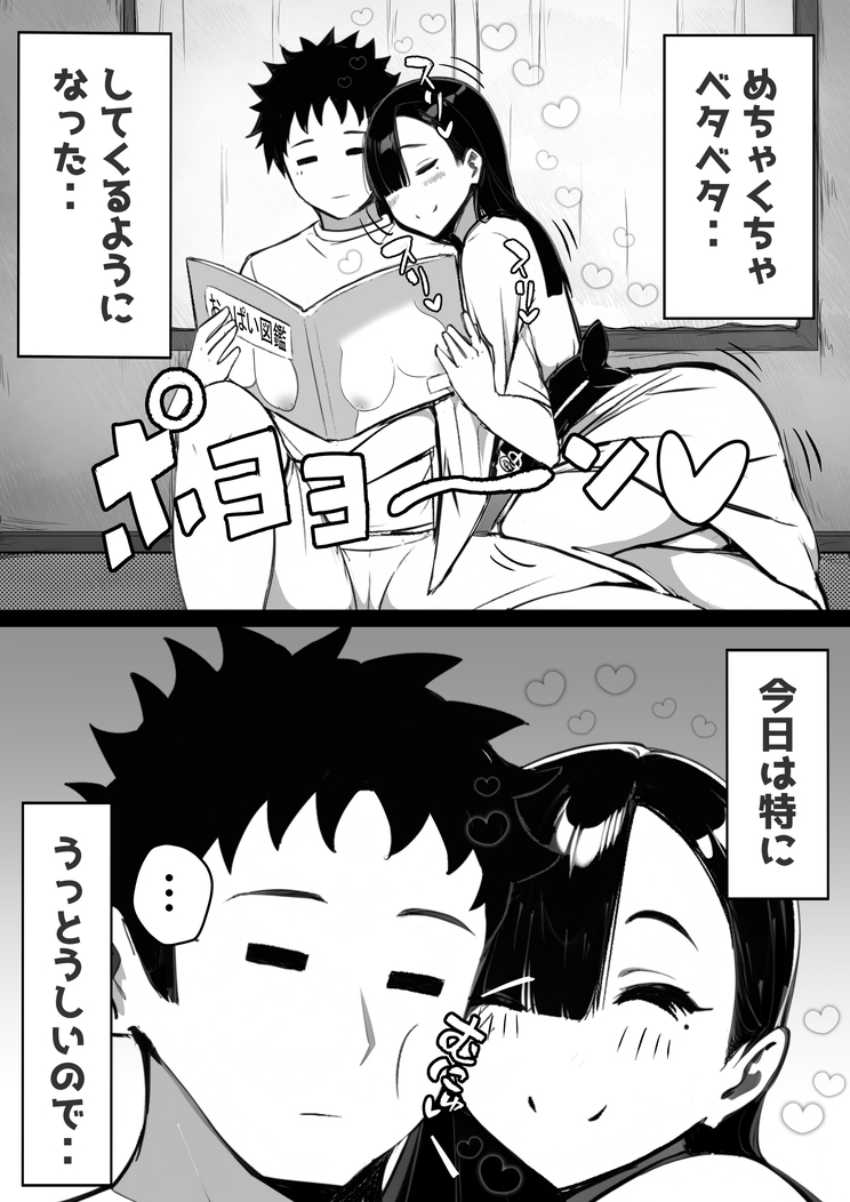 【漫画】男さん「やっぱ自分で腰動かしちゃっててるよね♥」事故物件に住み着く悪霊が雑魚マン●コだったｗ
