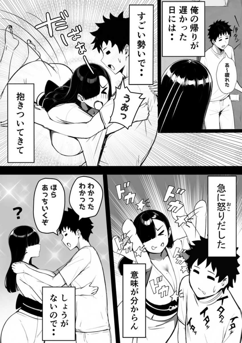 【漫画】男さん「やっぱ自分で腰動かしちゃっててるよね♥」事故物件に住み着く悪霊が雑魚マン●コだったｗ
