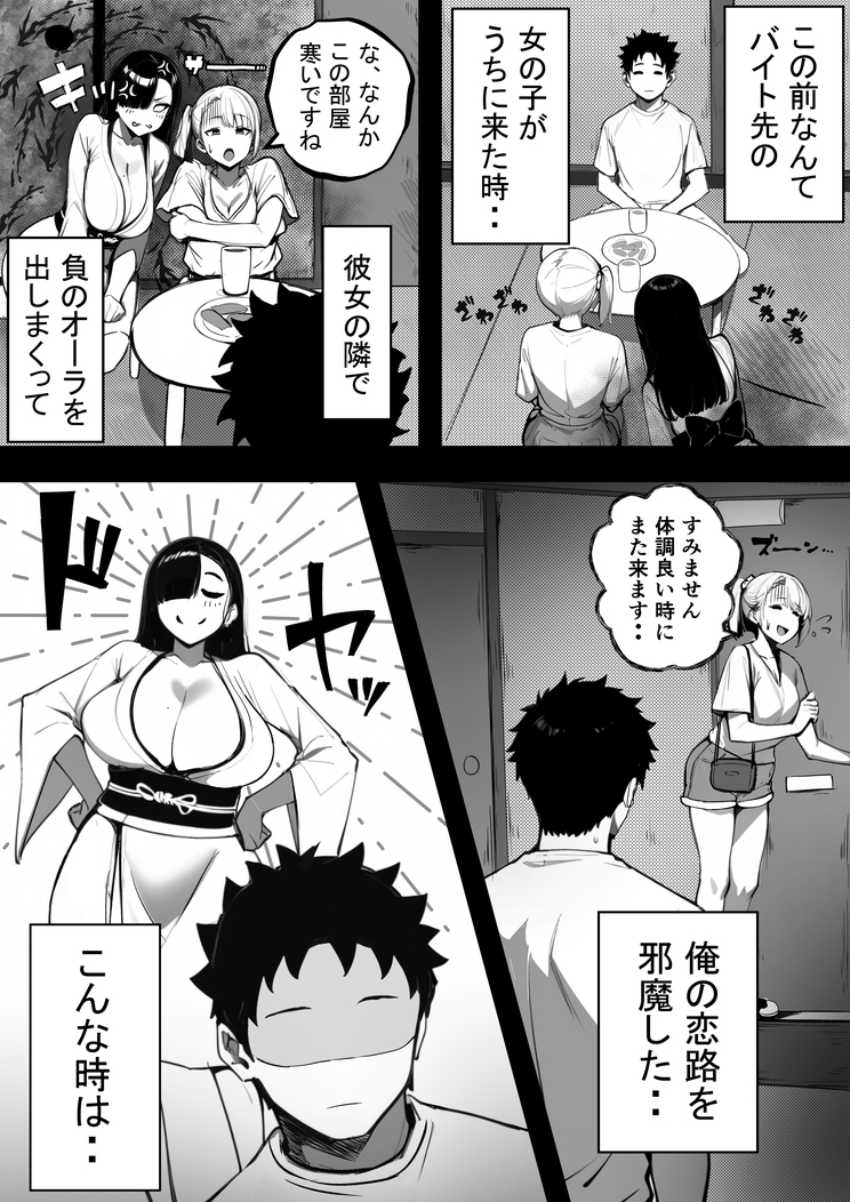 【漫画】男さん「やっぱ自分で腰動かしちゃっててるよね♥」事故物件に住み着く悪霊が雑魚マン●コだったｗ