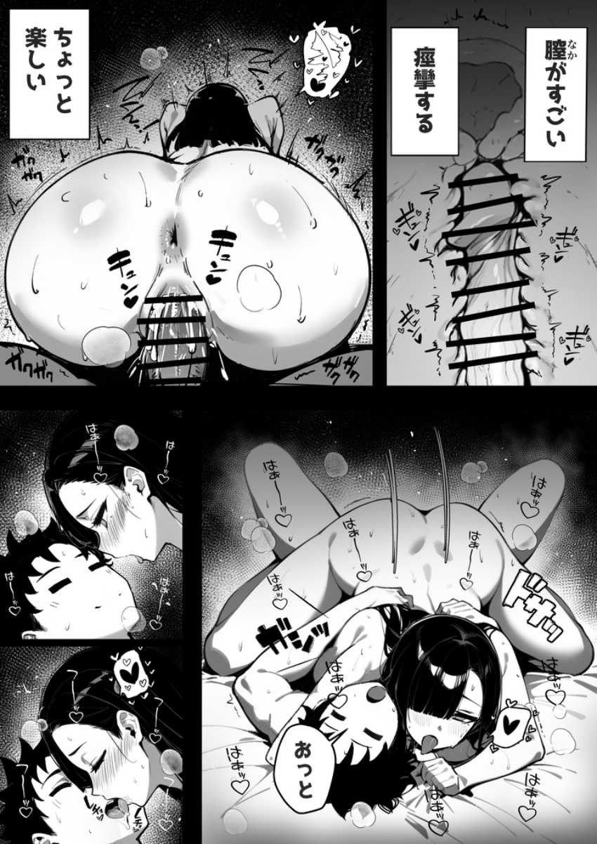 【漫画】男さん「やっぱ自分で腰動かしちゃっててるよね♥」事故物件に住み着く悪霊が雑魚マン●コだったｗ