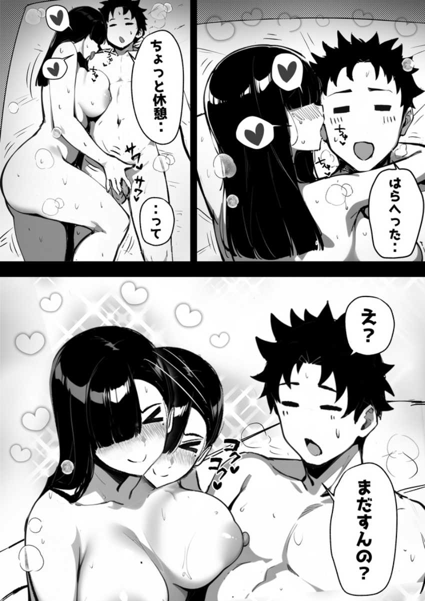 【漫画】男さん「やっぱ自分で腰動かしちゃっててるよね♥」事故物件に住み着く悪霊が雑魚マン●コだったｗ