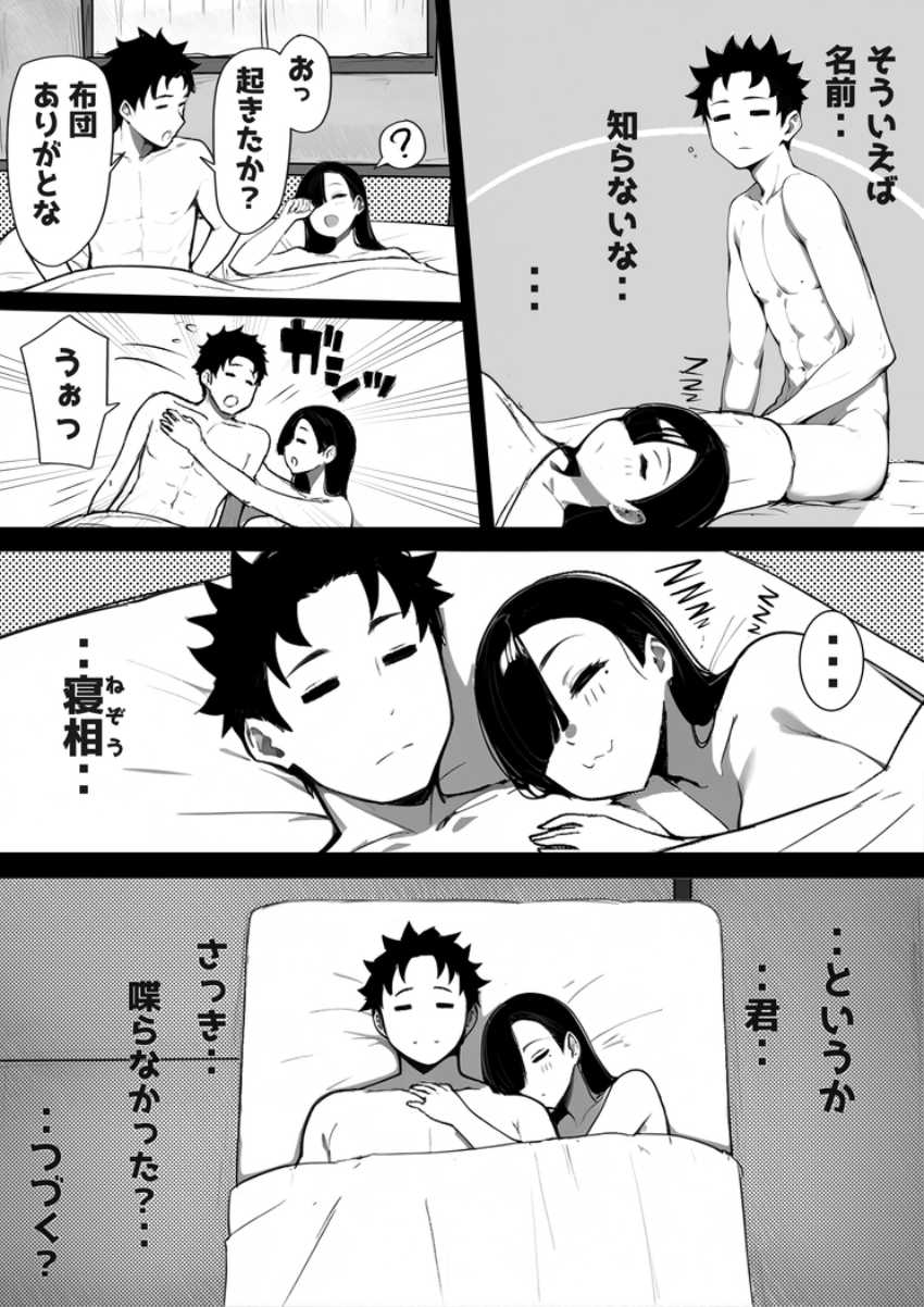 【漫画】男さん「やっぱ自分で腰動かしちゃっててるよね♥」事故物件に住み着く悪霊が雑魚マン●コだったｗ