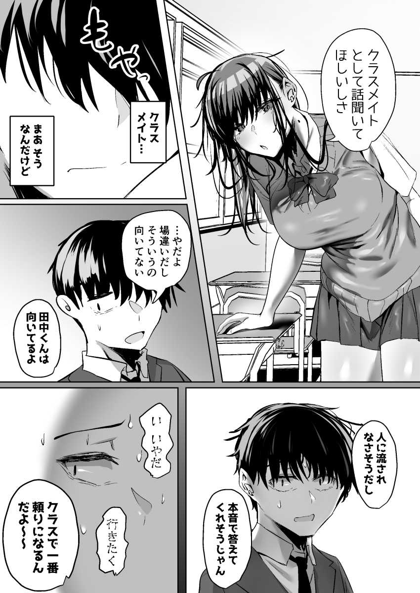 【エロ同人】男さん「元カレに調教されてんだってよ♥」どんくさくてアホっぽい女さん男運も悪かったw【俺にも優しくてちょろい佐藤さんはアイツのオナホになりました】